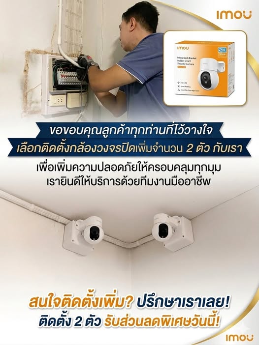 ระบบรักษาความปลอดภัยที่อยู่ในขอบเขตบริการดูแลไอทีสุราษฎร์ธานี