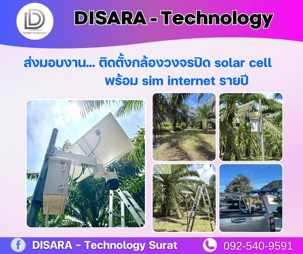 งานติดตั้งอุปกรณ์สื่อสารและระบบอินเทอร์เน็ตในสุราษฎร์ธานี