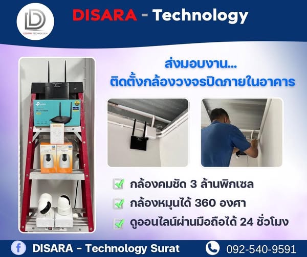 งานตรวจเช็กระบบคอมพิวเตอร์และอุปกรณ์ภายในอาคารในสุราษฎร์ธานี